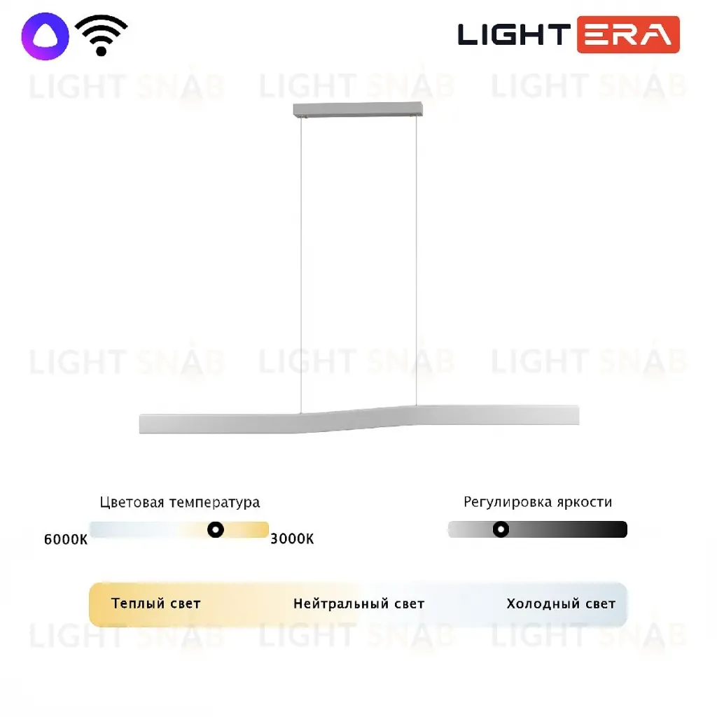Линейный подвесной светильник Lightera Canzas LE109L-120W WIFI LE109L-120W WIFI