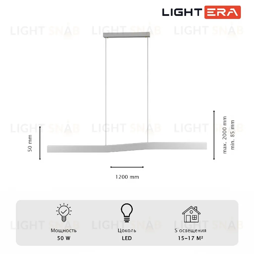 Линейный подвесной светильник Lightera Canzas LE109L-120W WIFI LE109L-120W WIFI