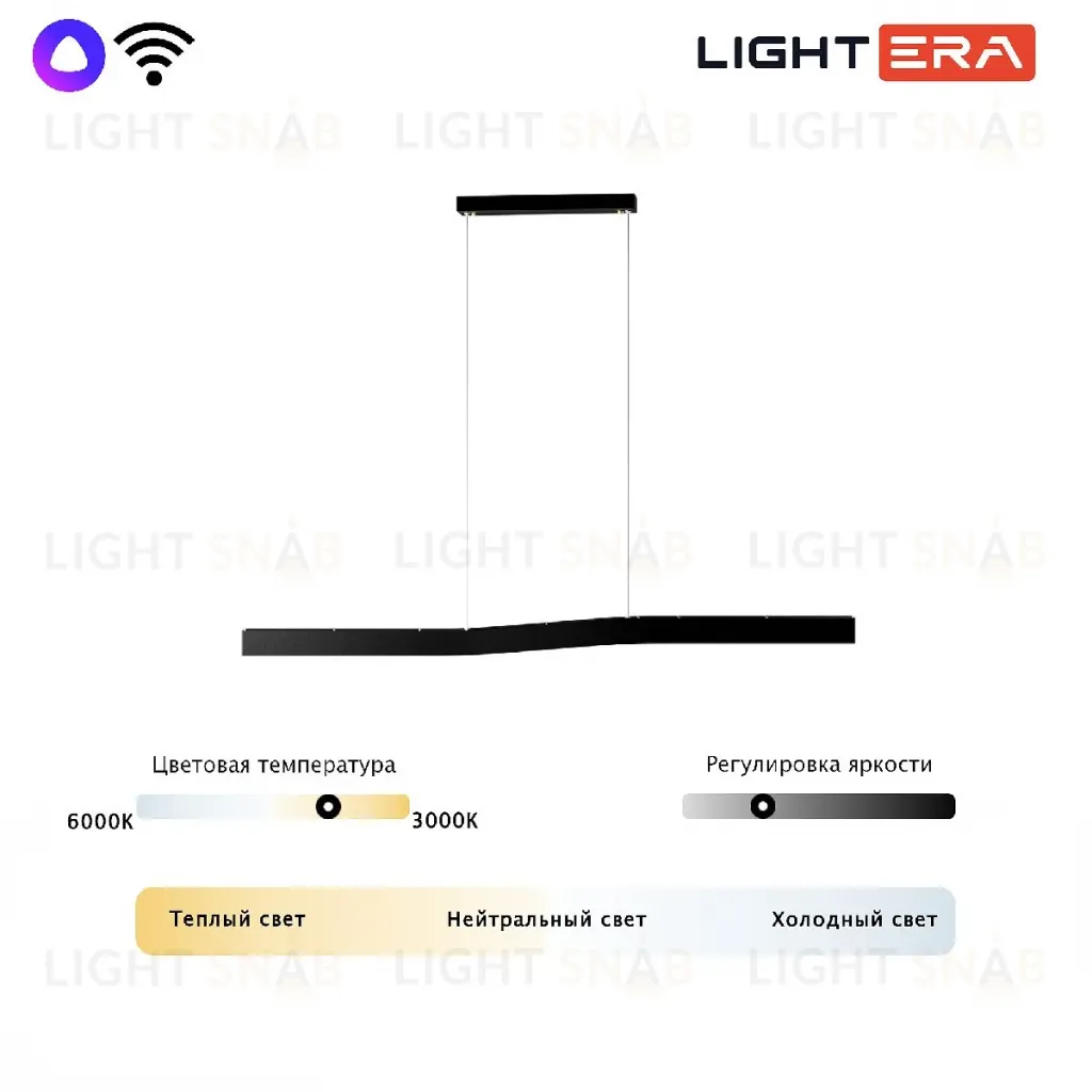 Линейный подвесной светильник Lightera Canzas LE109L-120B WIFI LE109L-120B WIFI