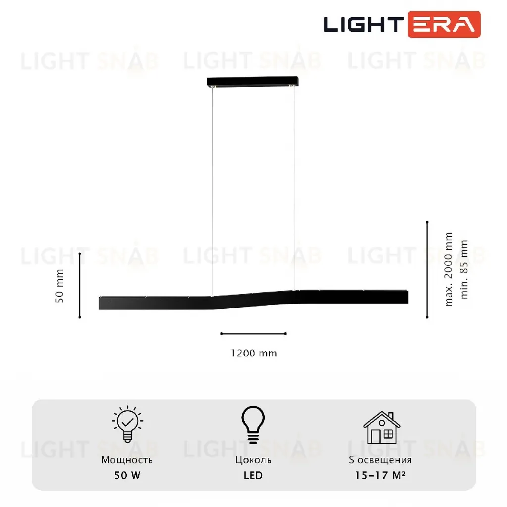 Линейный подвесной светильник Lightera Canzas LE109L-120B WIFI LE109L-120B WIFI