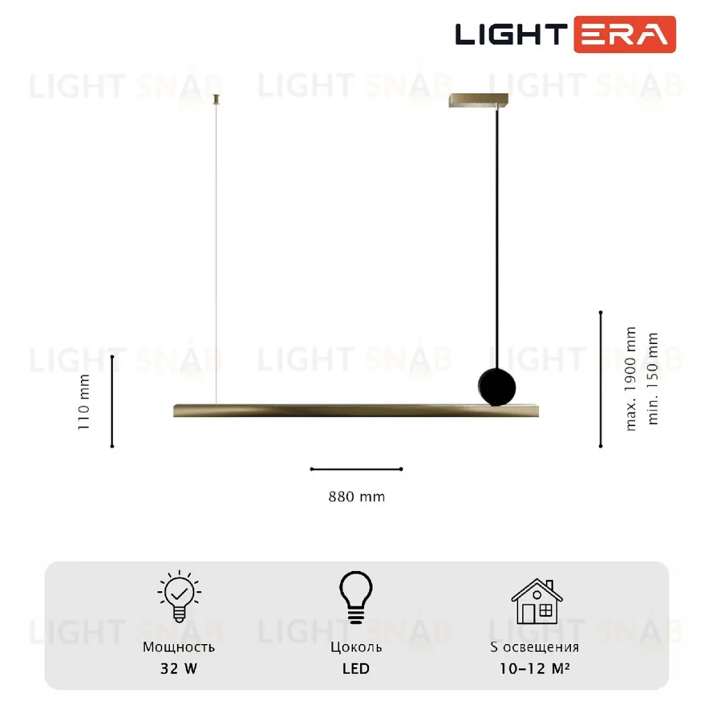 Подвесной светильник Lightera Manitoba LE111L-88GB WIFI COPPER LE111L-88GB WIFI COPPER