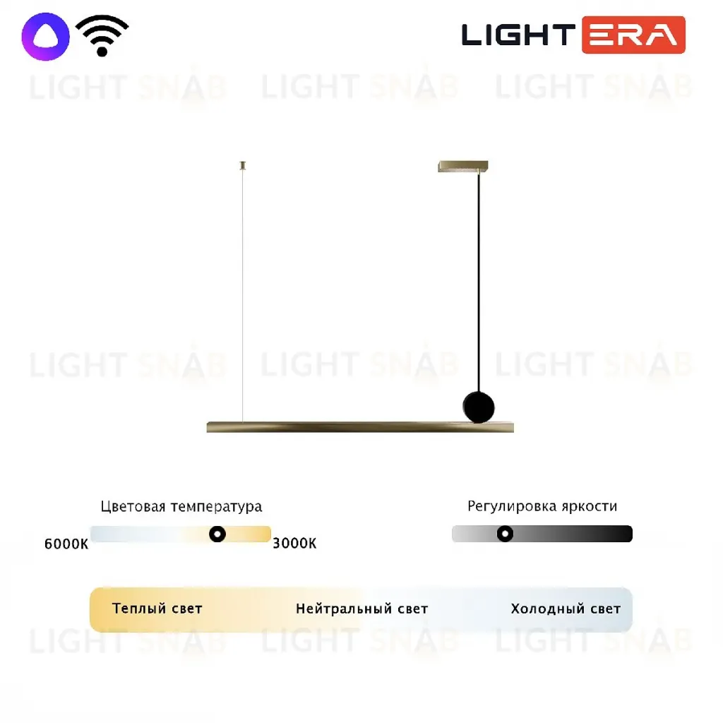 Подвесной светильник Lightera Manitoba LE111L-88GB WIFI COPPER LE111L-88GB WIFI COPPER