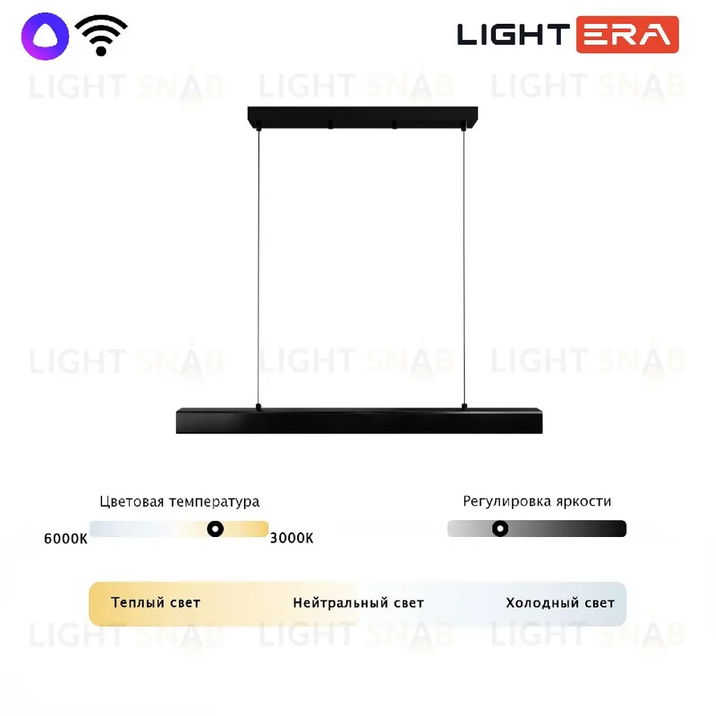 Линейный подвесной светильник Lightera Baffin LE112L-80B WIFI LE112L-80B WIFI