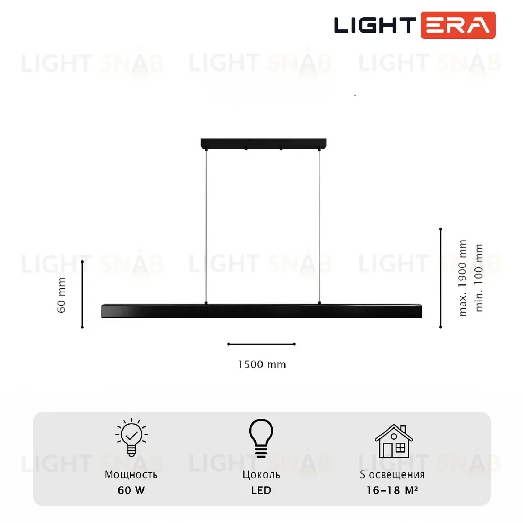 Линейный подвесной светильник Lightera Baffin LE112L-150B WIFI LE112L-150B WIFI