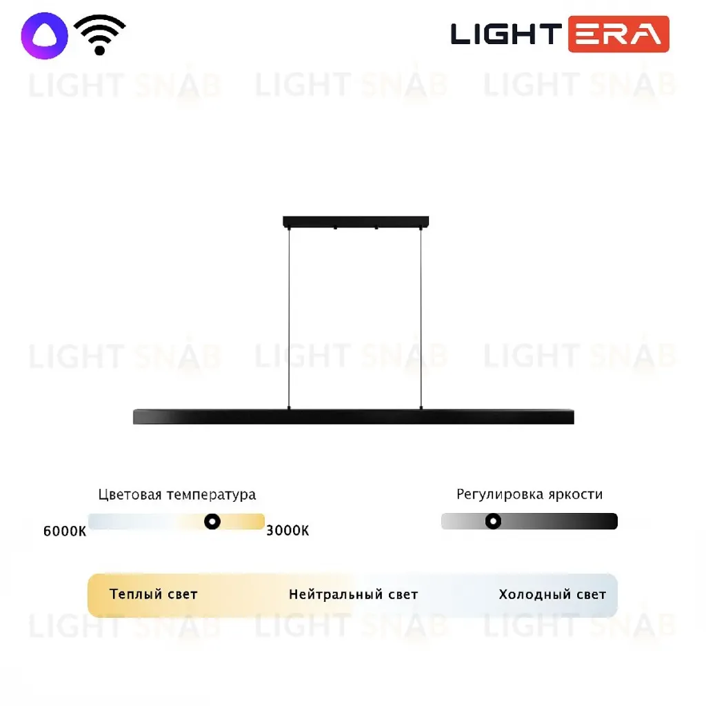 Линейный подвесной светильник Lightera Baffin LE112L-180B WIFI LE112L-180B WIFI