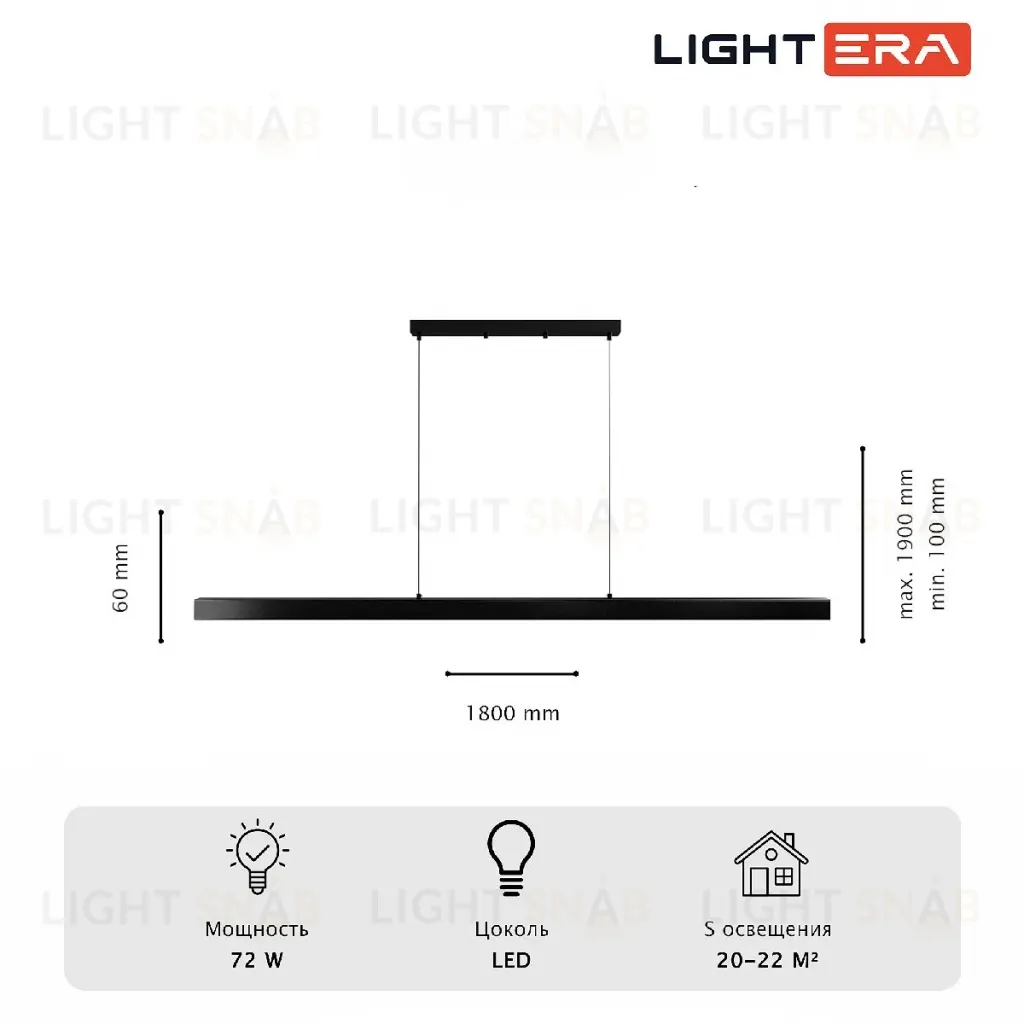 Линейный подвесной светильник Lightera Baffin LE112L-180B WIFI LE112L-180B WIFI