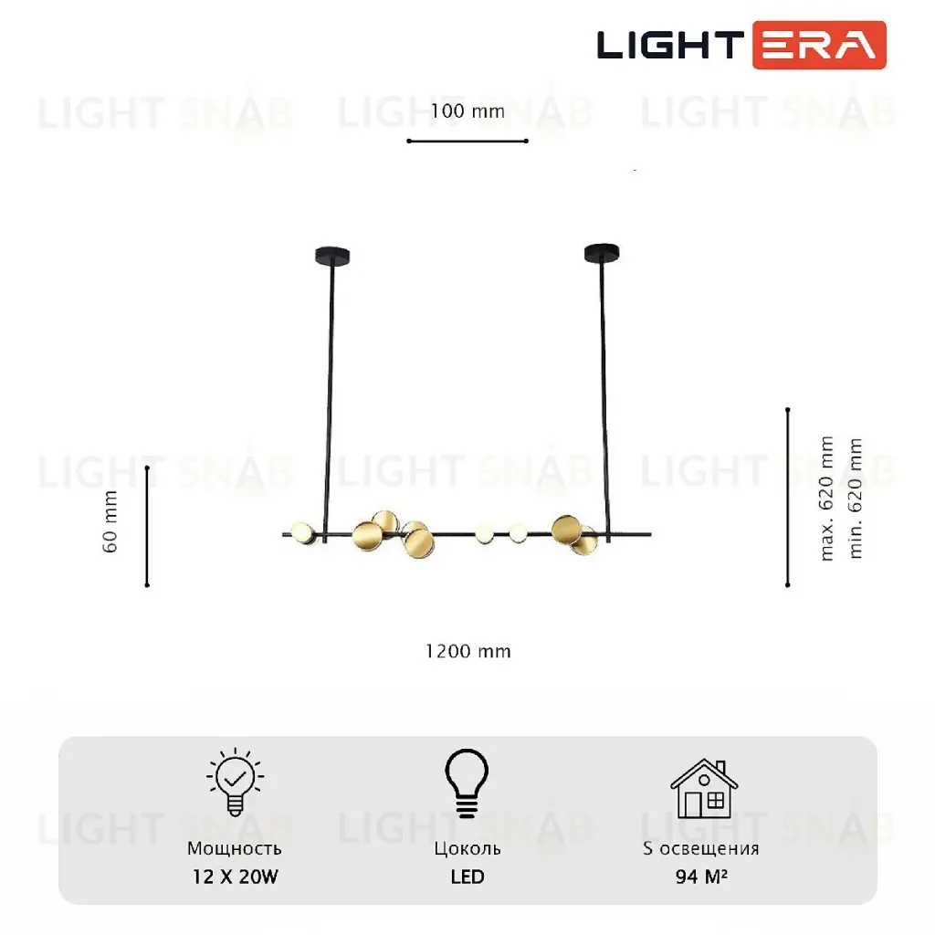 Подвесной светильник Lightera Ontario LE115L-12B LE115L-12B