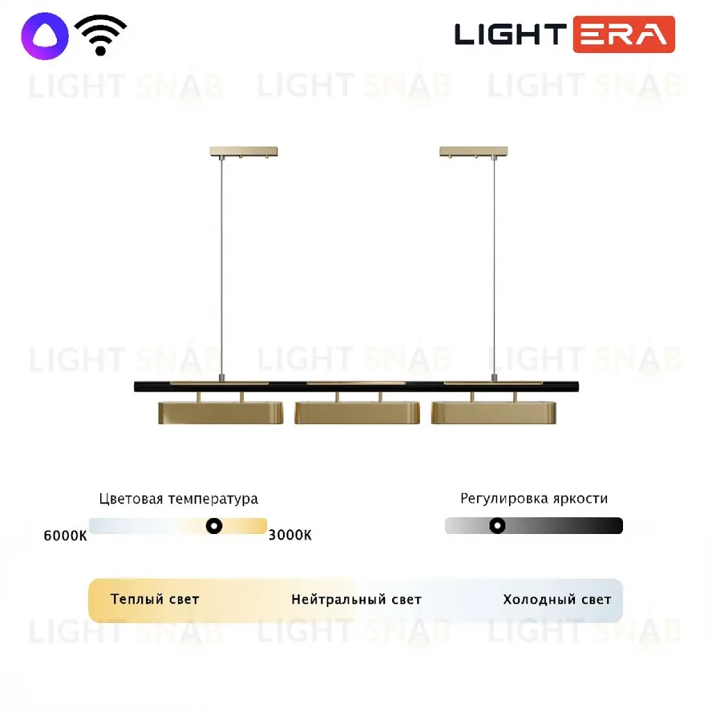 Подвесной светильник Lightera Huron LE118L-3G SMART LE118L-3G SMART