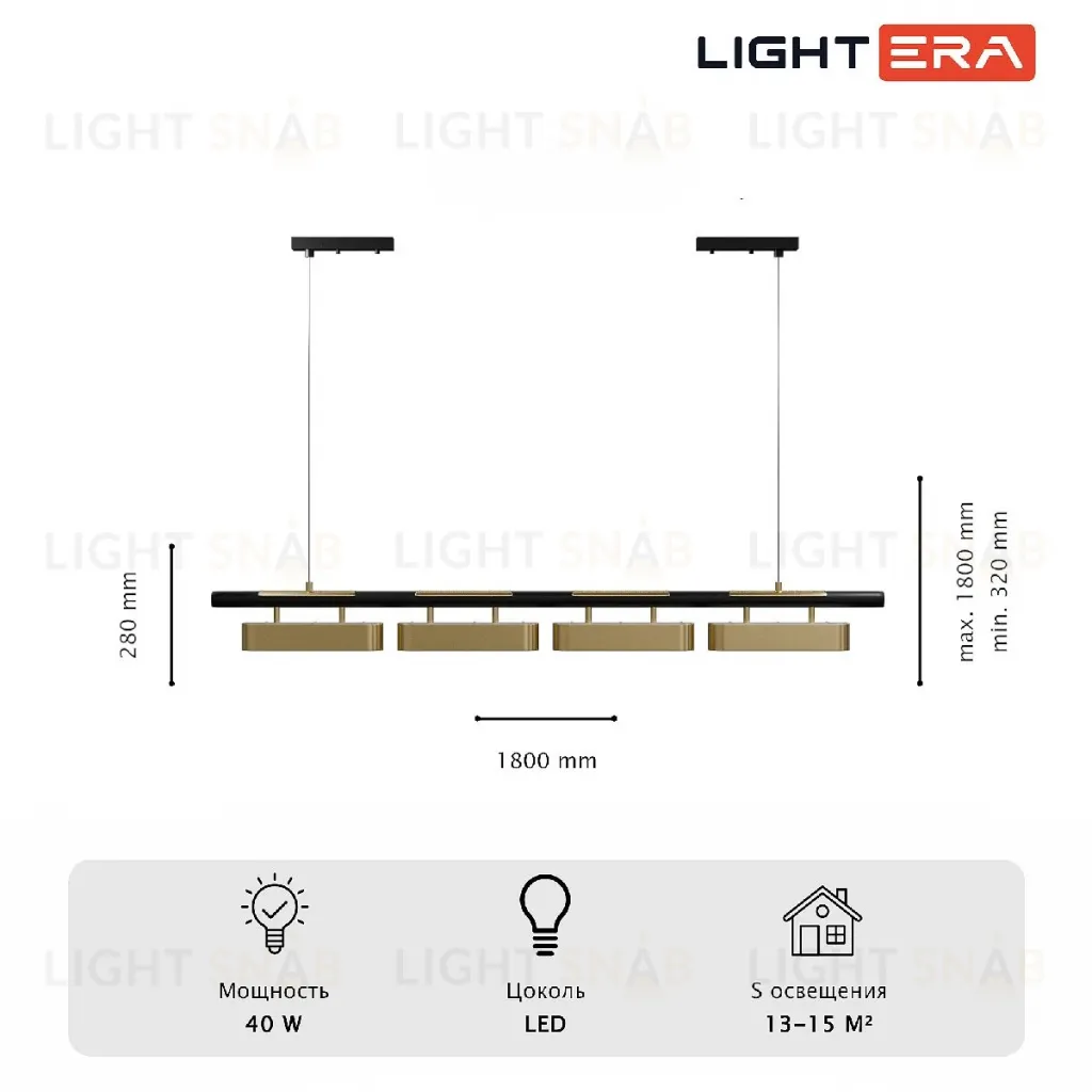 Подвесной светильник Lightera Huron LE118L-4G SMART LE118L-4G SMART