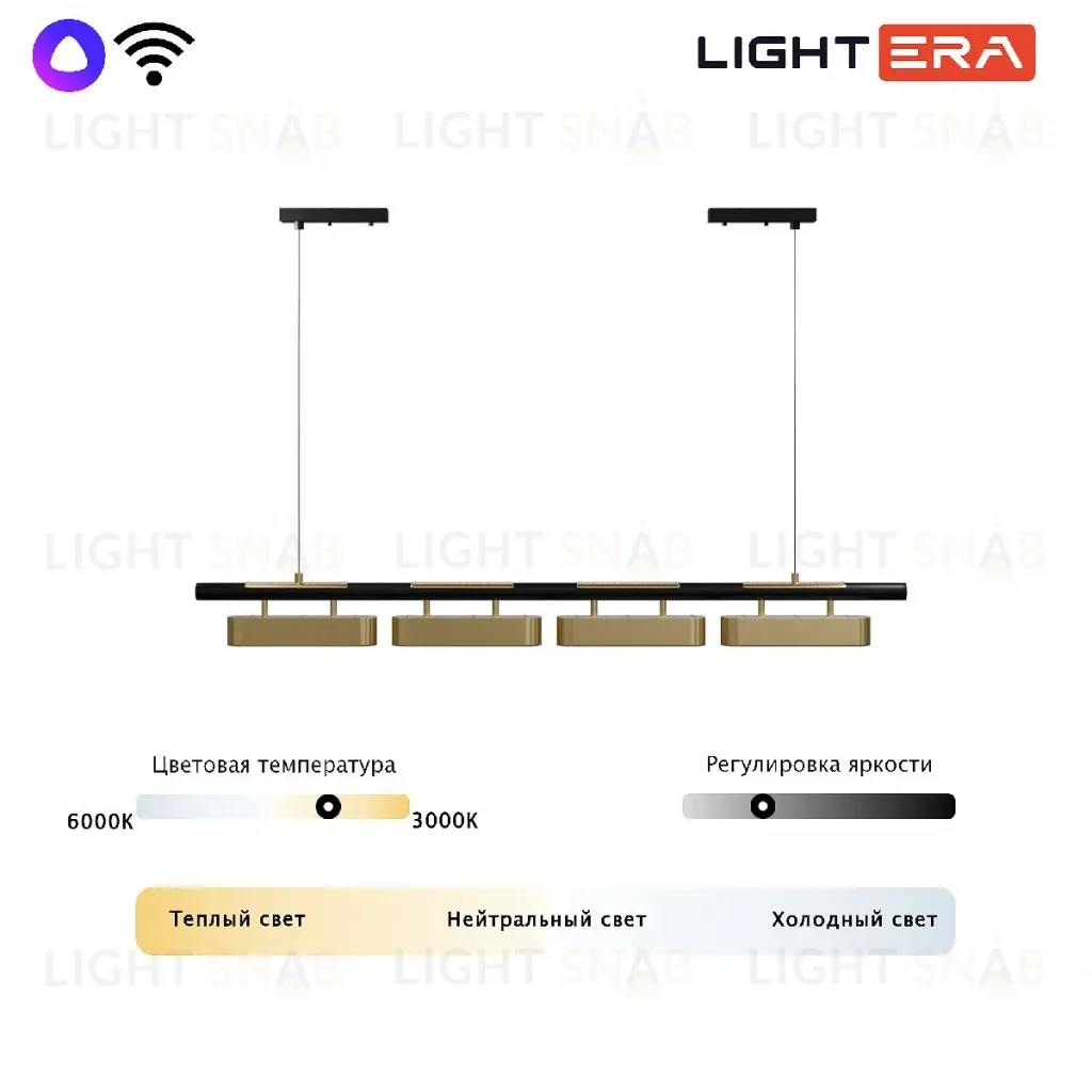 Подвесной светильник Lightera Huron LE118L-4G SMART LE118L-4G SMART