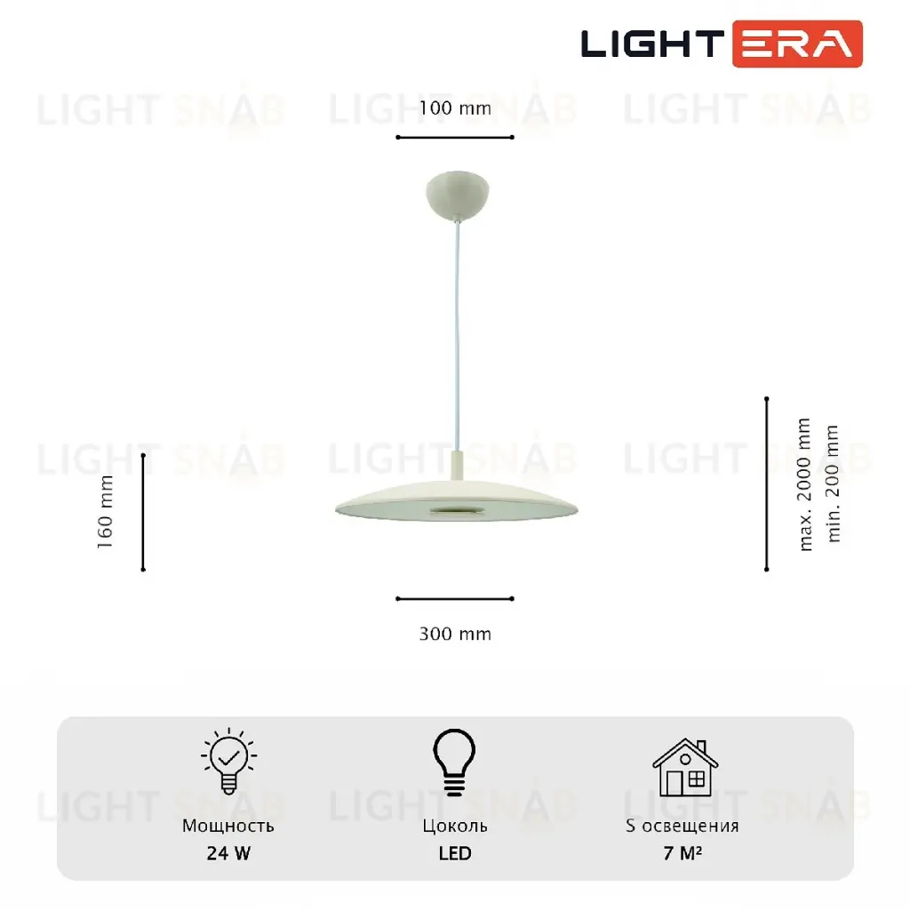 Подвесной светильник Lightera Thale LE123L-30W LE123L-30W