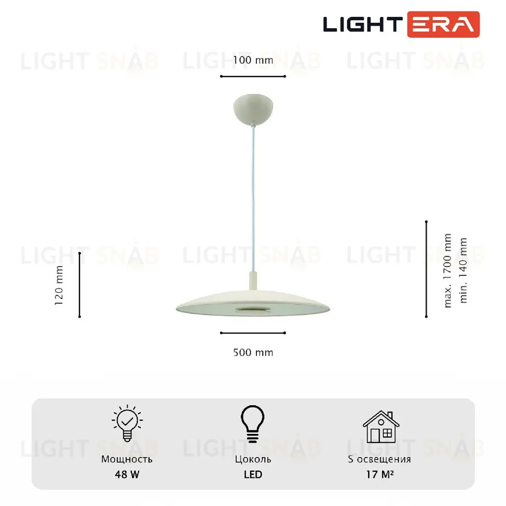 Подвесной светильник Lightera Thale LE123L-50W LE123L-50W