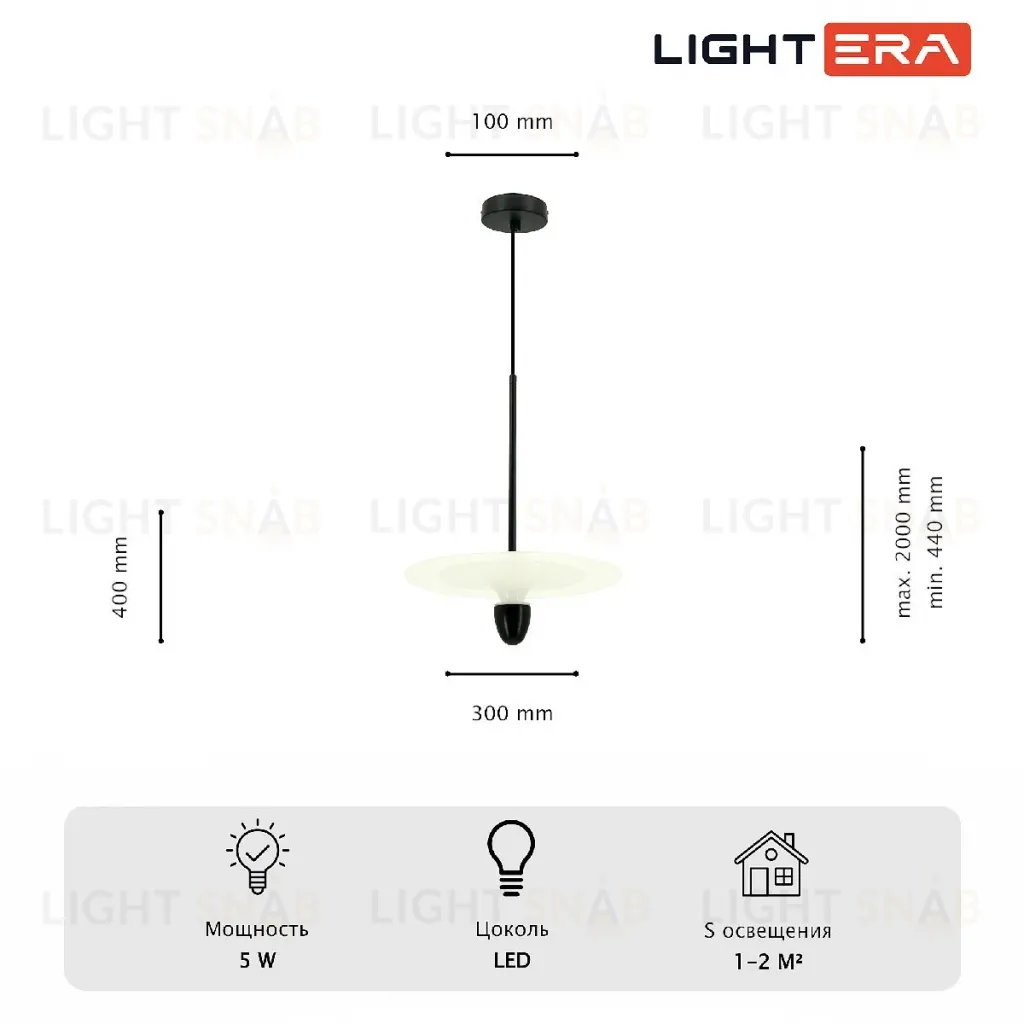 Подвесной светильник Lightera Natron LE125L-30W LE125L-30W