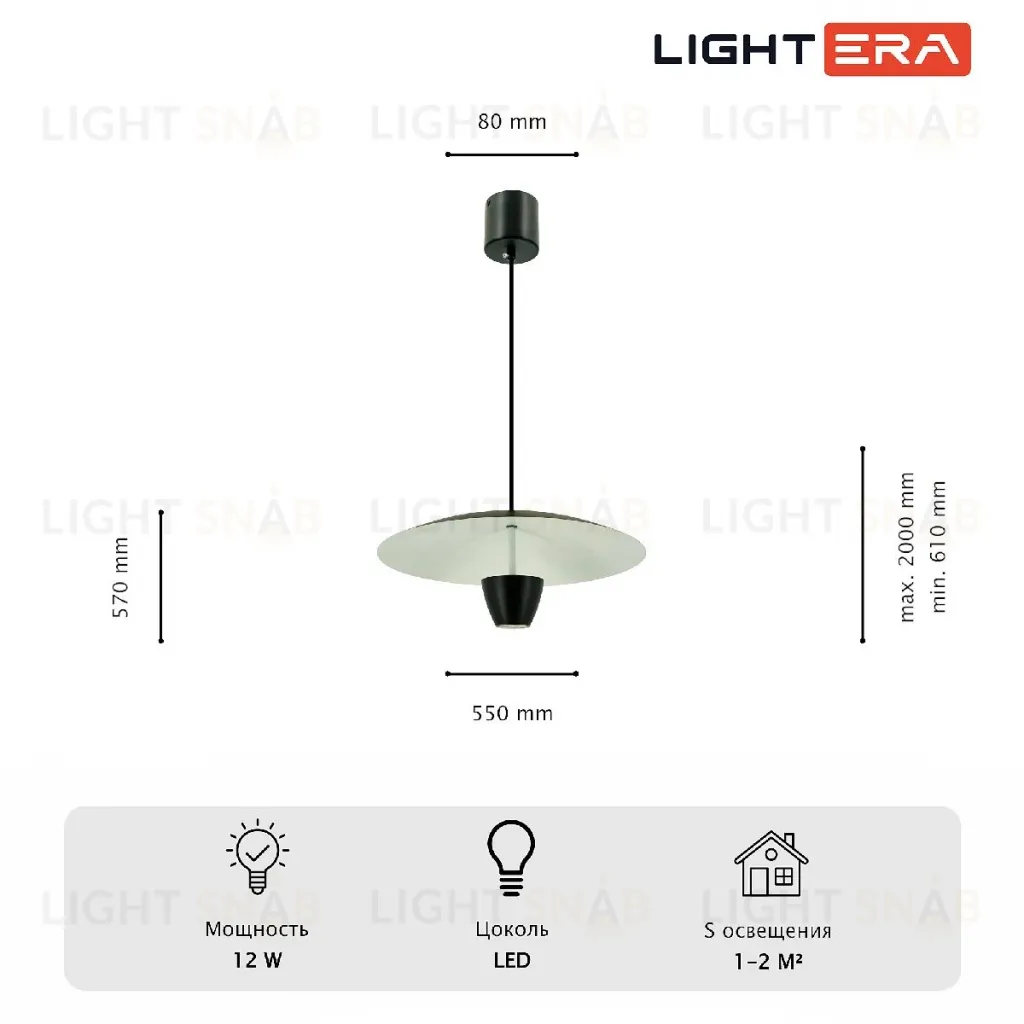 Подвесной светильник Lightera Pichola LE128L-55B LE128L-55B