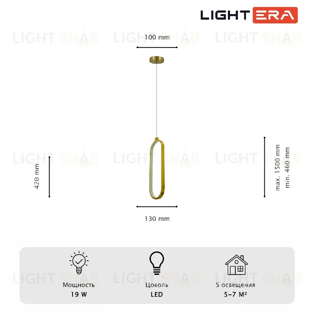 Подвесной светильник Lightera Mondsee LE137L-33G LE137L-33G