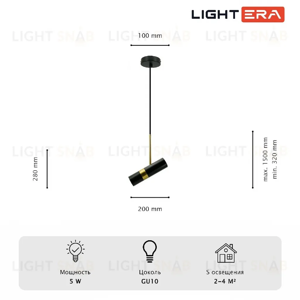 Подвесной светильник Lightera Magway LE139L-20B LE139L-20B