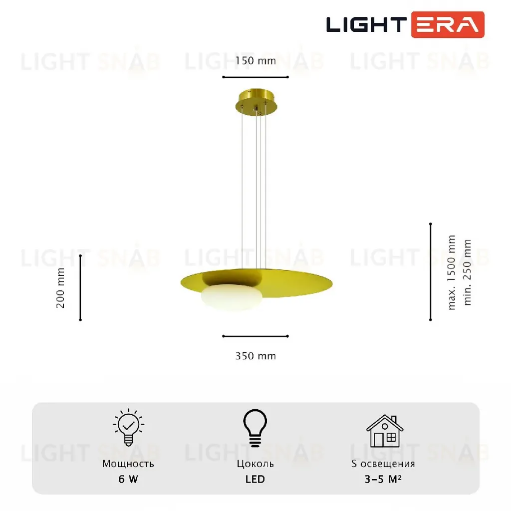 Подвесной светильник Lightera Waddy LE140L-26G LE140L-26G