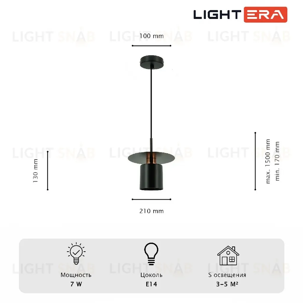 Подвесной светильник Lightera Onitsha LE144L-21B LE144L-21B