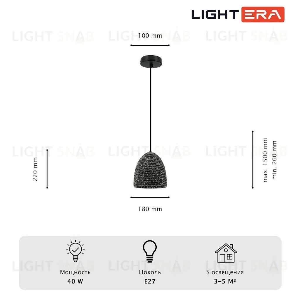 Подвесной светильник Lightera Yuma LE155L-21B LE155L-21B