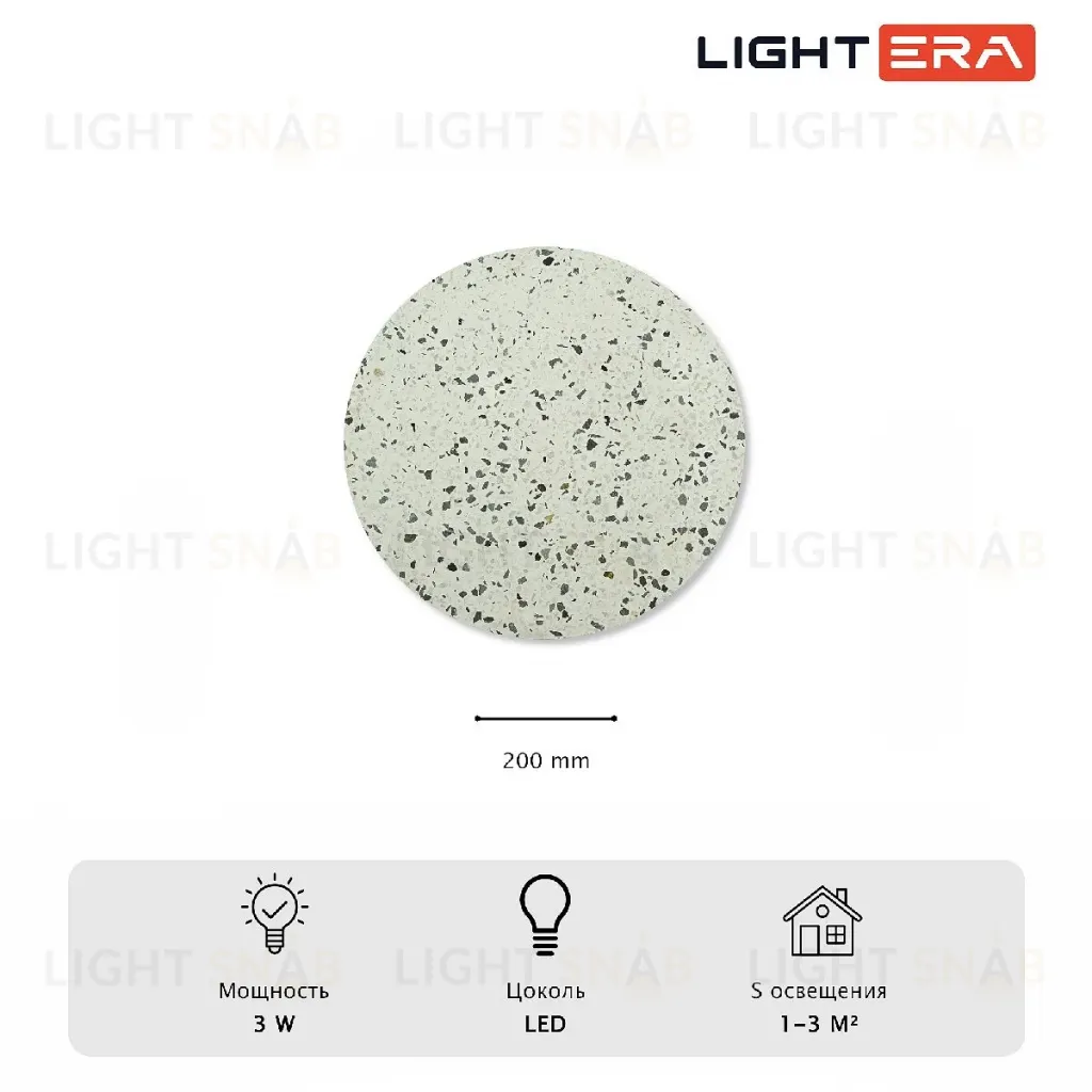 Настенный светильник Lightera Talung LE159L-20W LE159L-20W
