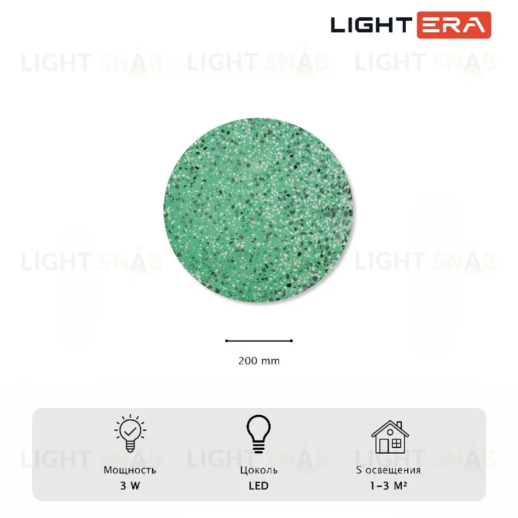 Настенный светильник Lightera Talung LE159L-20GR LE159L-20GR