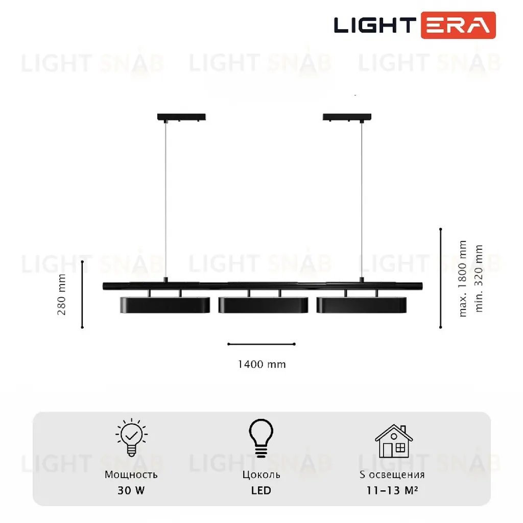 Подвесной светильник Lightera Huron LE118L-3B SMART LE118L-3B SMART