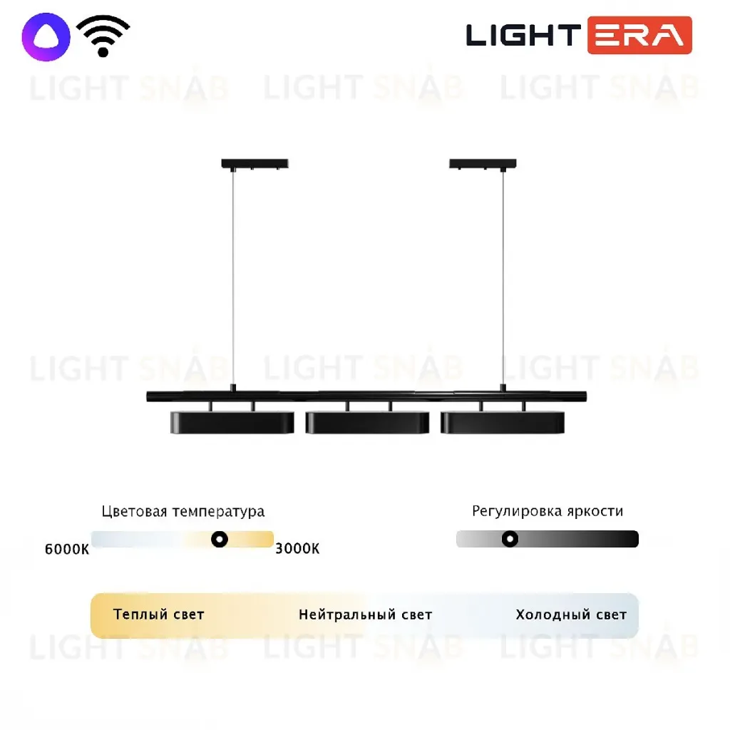 Подвесной светильник Lightera Huron LE118L-3B SMART LE118L-3B SMART