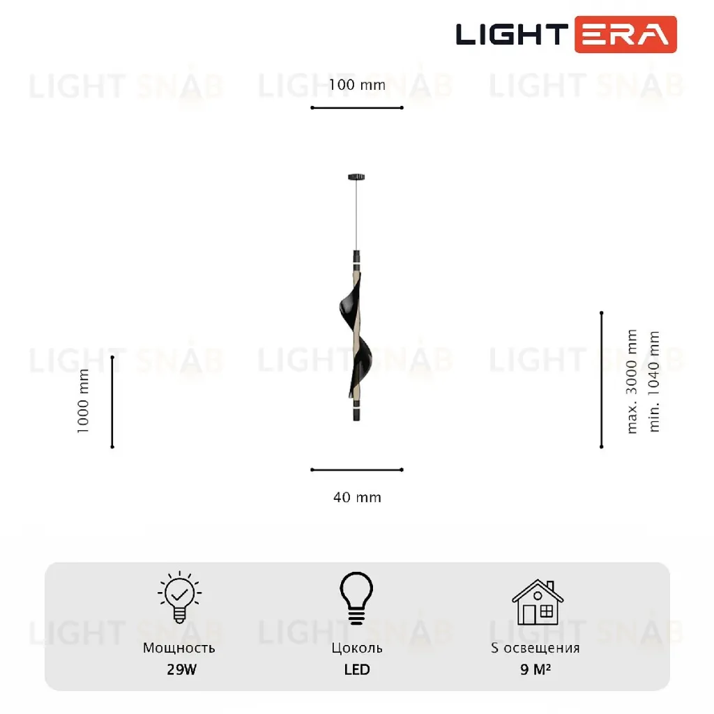 Подвесной светильник Lightera Waves LE119L-98B LE119L-98B