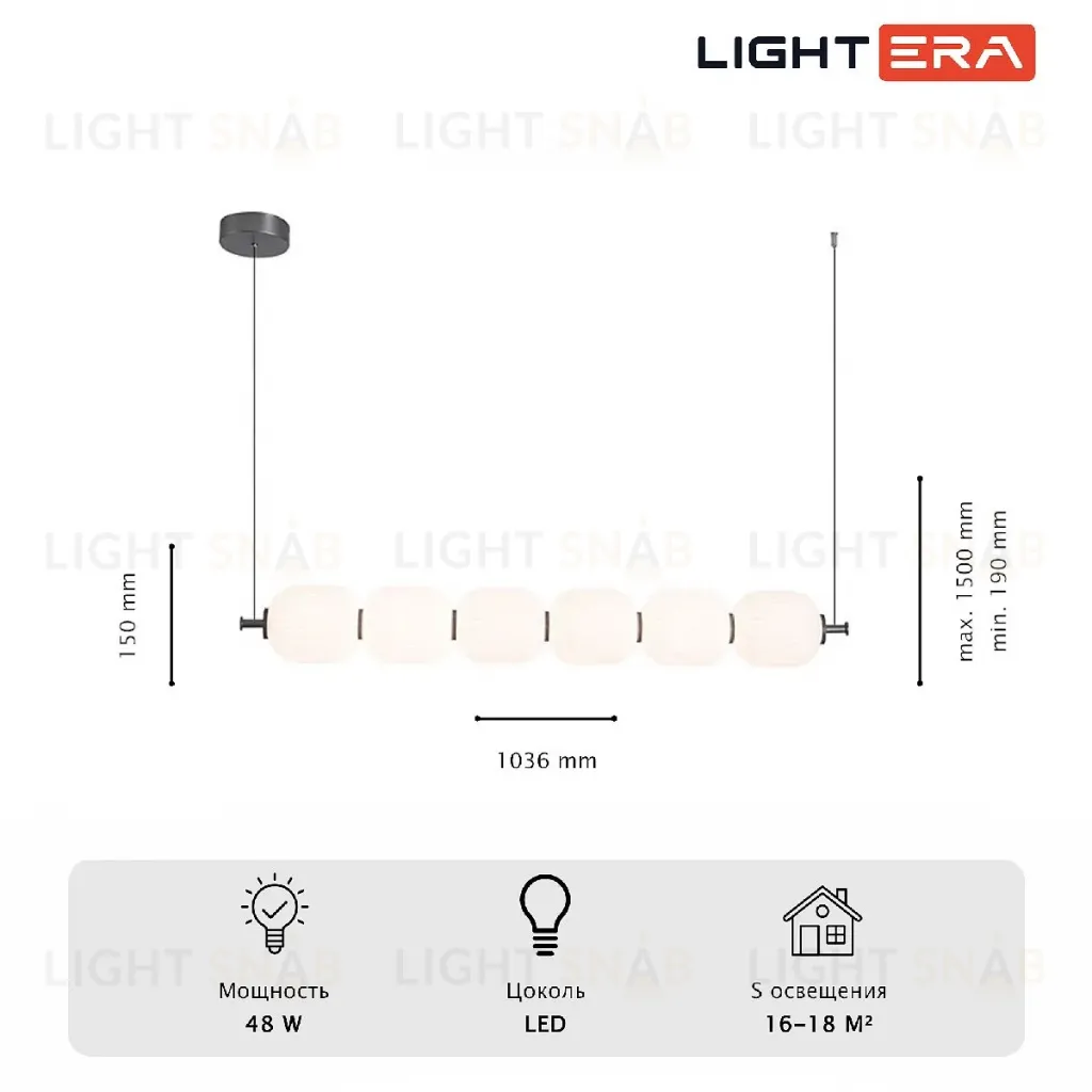 Подвесная люстра Lightera Lavish LE162L-6W WIFI LE162L-6W WIFI