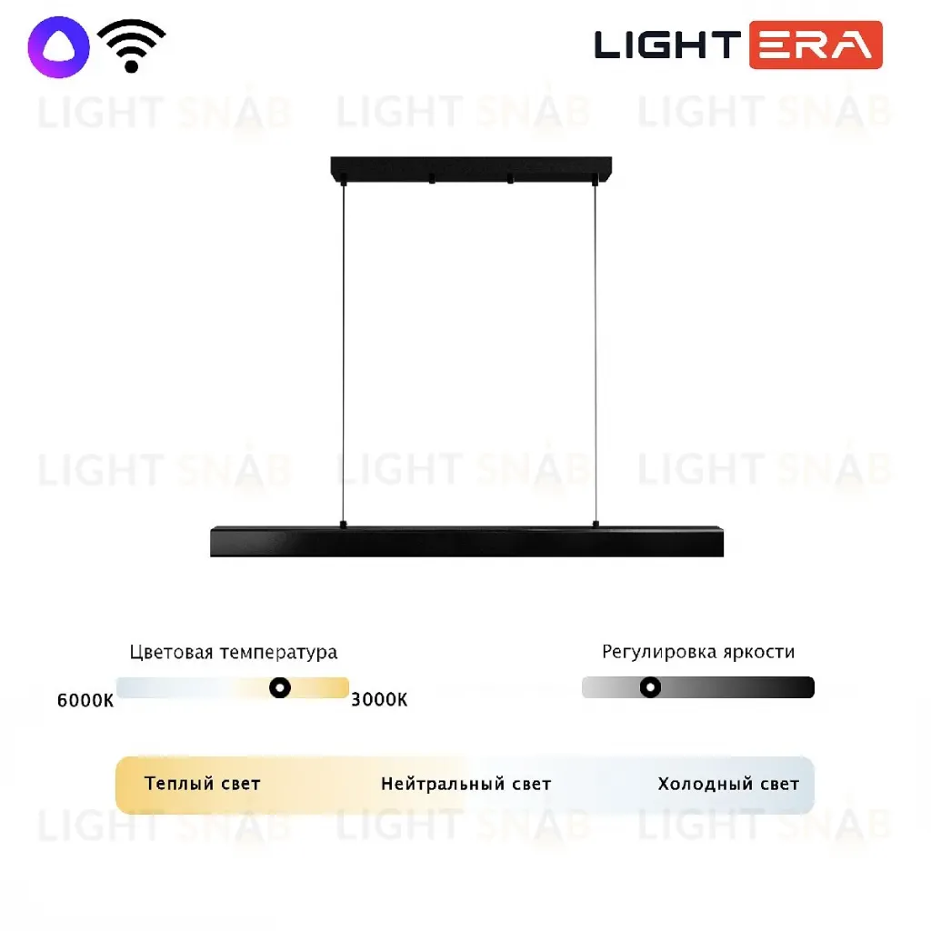 Линейный подвесной светильник Lightera Baffin LE112L-100B WIFI LE112L-100B WIFI