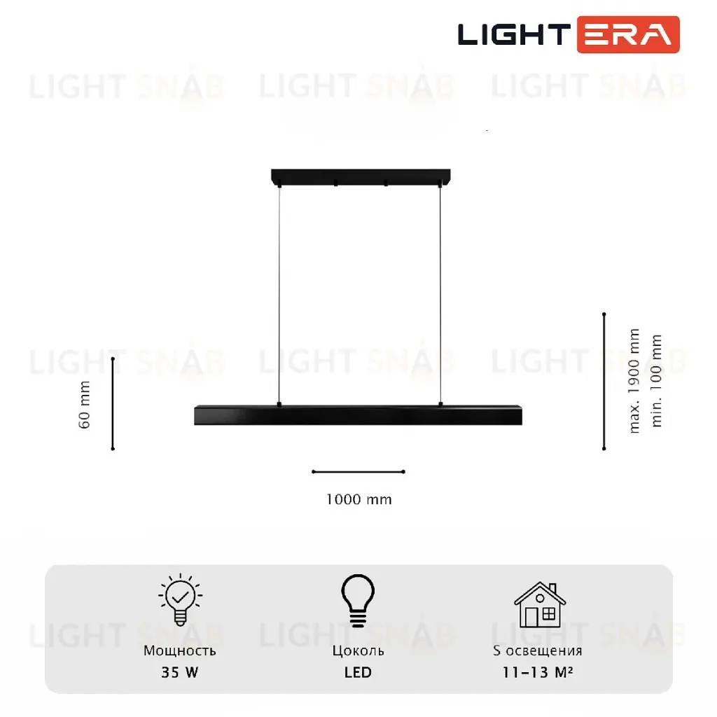Линейный подвесной светильник Lightera Baffin LE112L-100B WIFI LE112L-100B WIFI