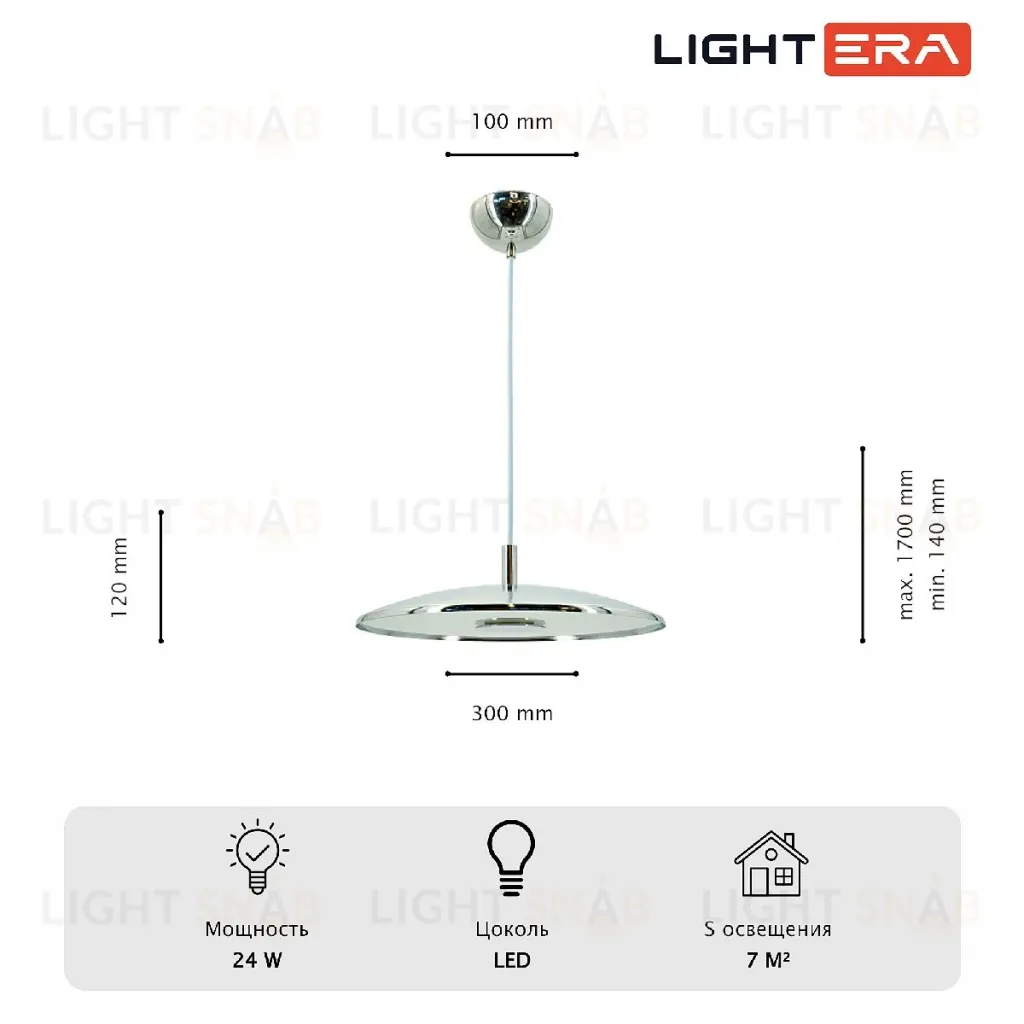 Подвесной светильник Lightera Thale LE123L-30C LE123L-30C