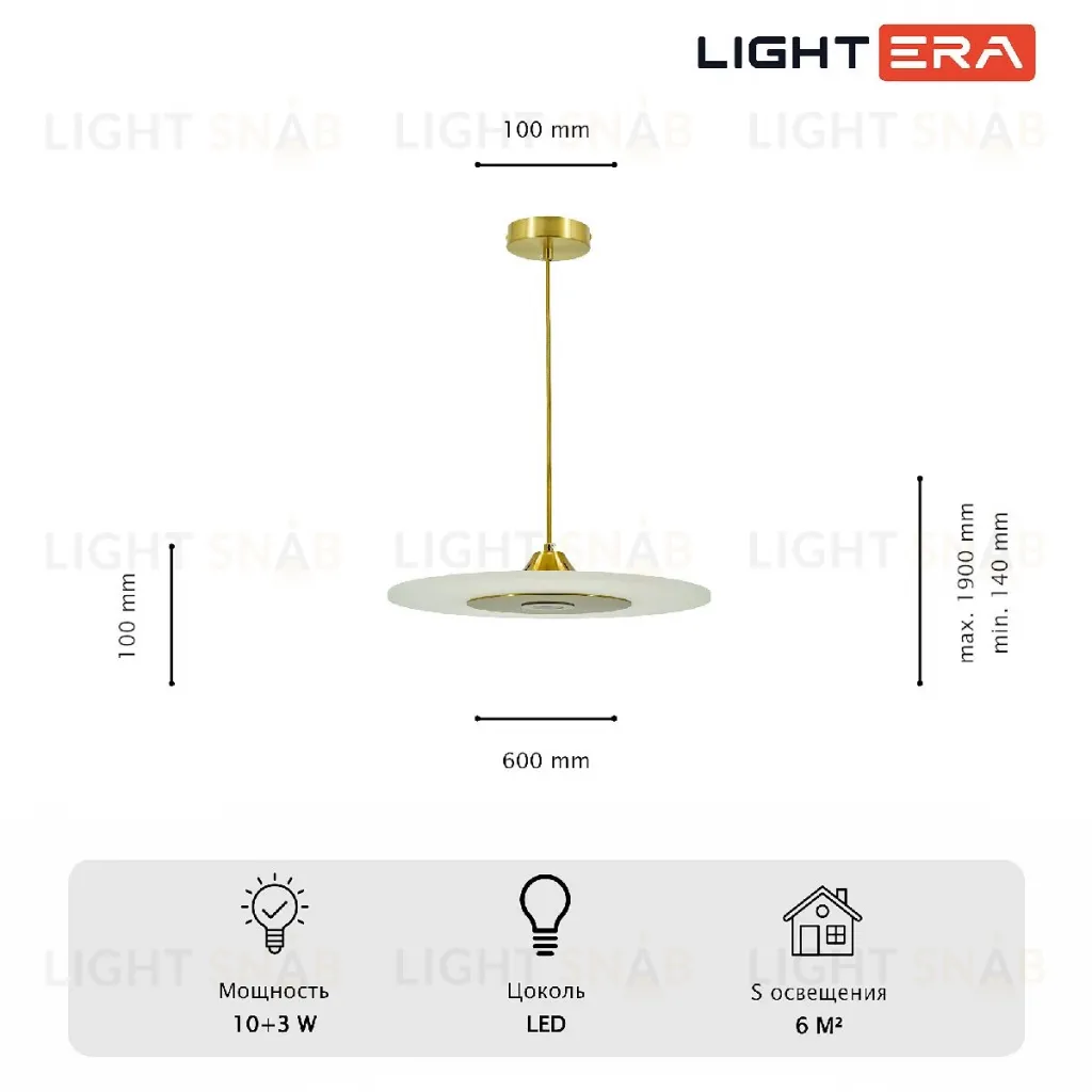Подвесной светильник Lightera Tekapo LE127L-60G LE127L-60G
