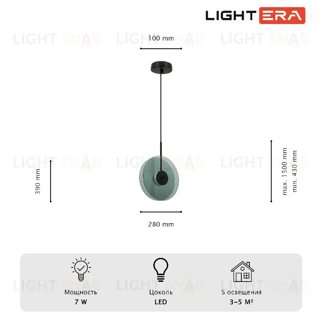 Подвесной светильник Lightera Echuka LE142L-28S LE142L-28S