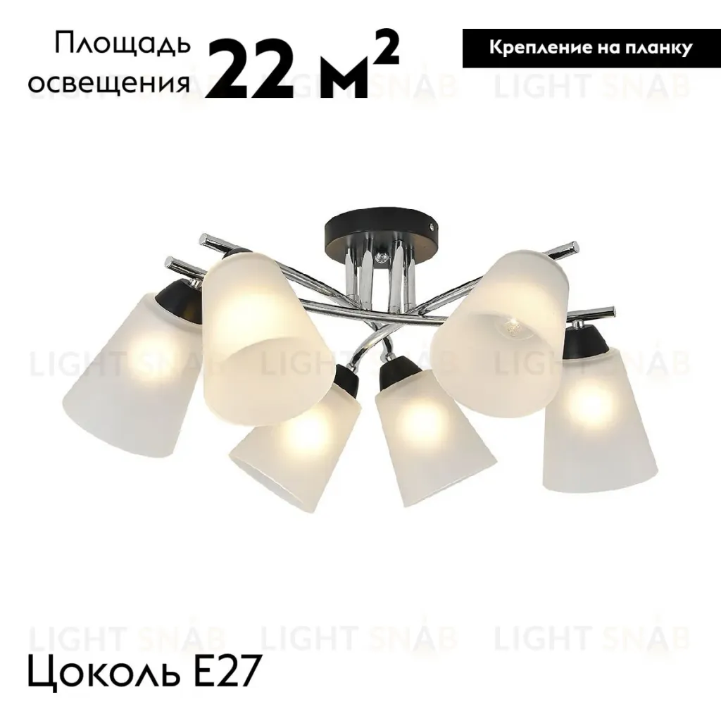 Потолочная люстра Escada Lavatera 2132/6P 2132/6P