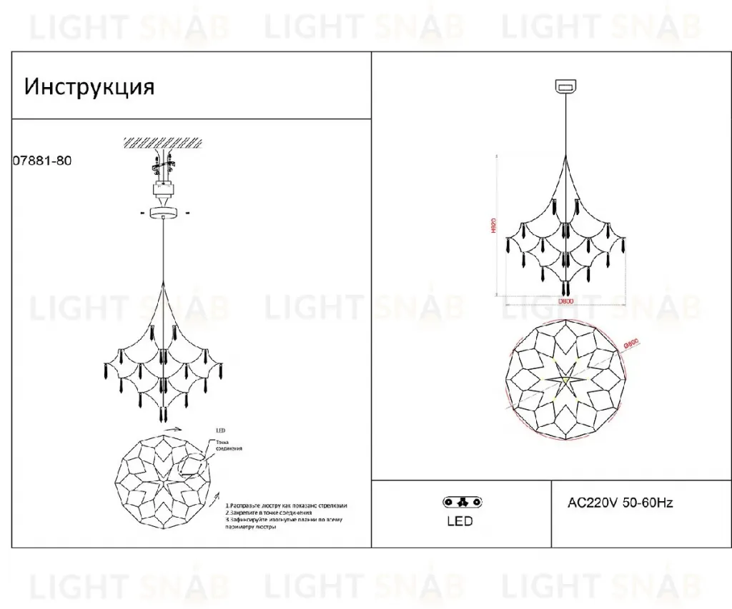 Подвесная люстра Kink Light Галанта 07881-80,33(21) 07881-80,33(21)