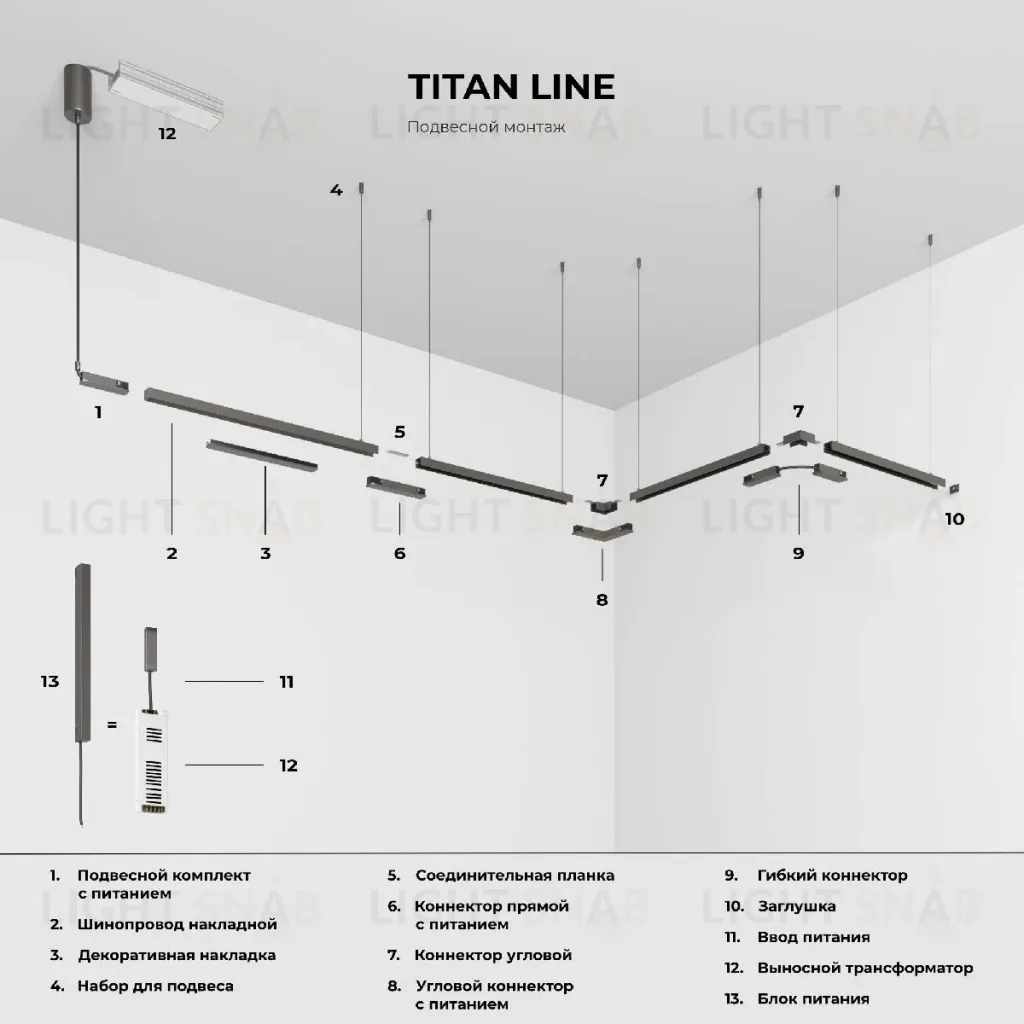Набор для подвеса Elektrostandard Line Magnetic 85226/00 4690389214165 a069729 4690389214165