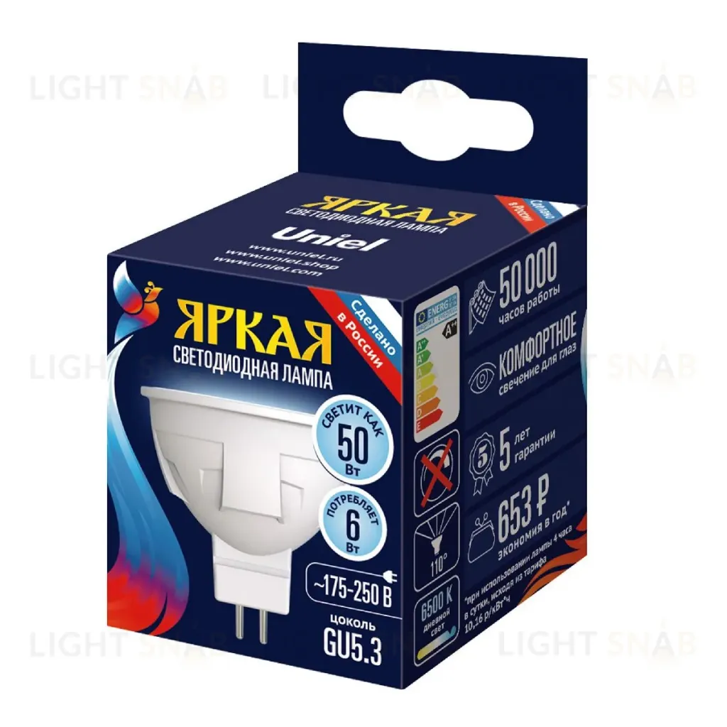Лампа светодиодная Uniel Яркая LED-JCDR 6W/6500K/GU5.3/FR PLP01WH UL-00011019 LED-JCDR 6W/6500K/GU5.3/FR PLP01WH
