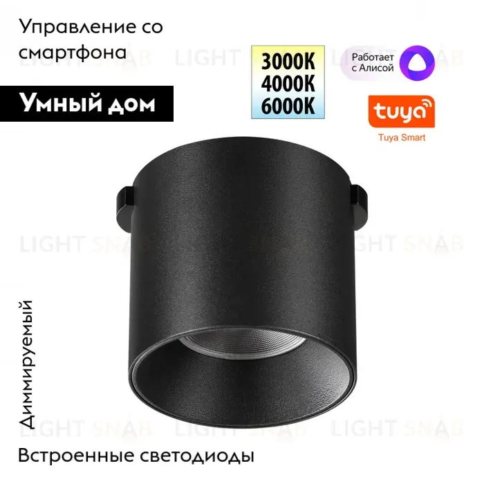 Трековый светильник Novotech Easy Shino 359472 359472