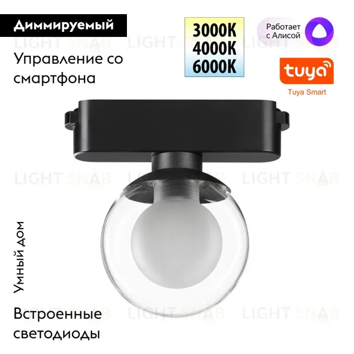 Трековый светильник Novotech Easy Shino 359474 359474