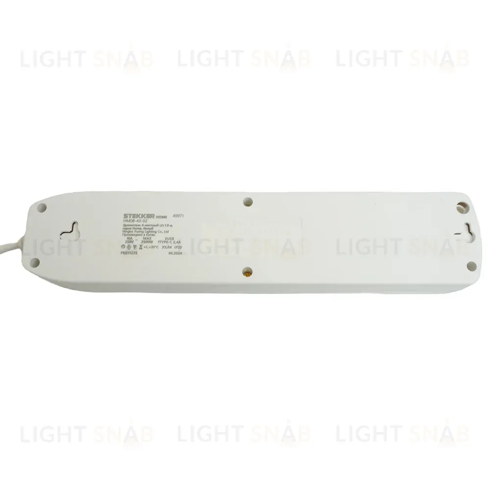 Удлинитель Stekker Home plus HM08-43-02 49978 49978