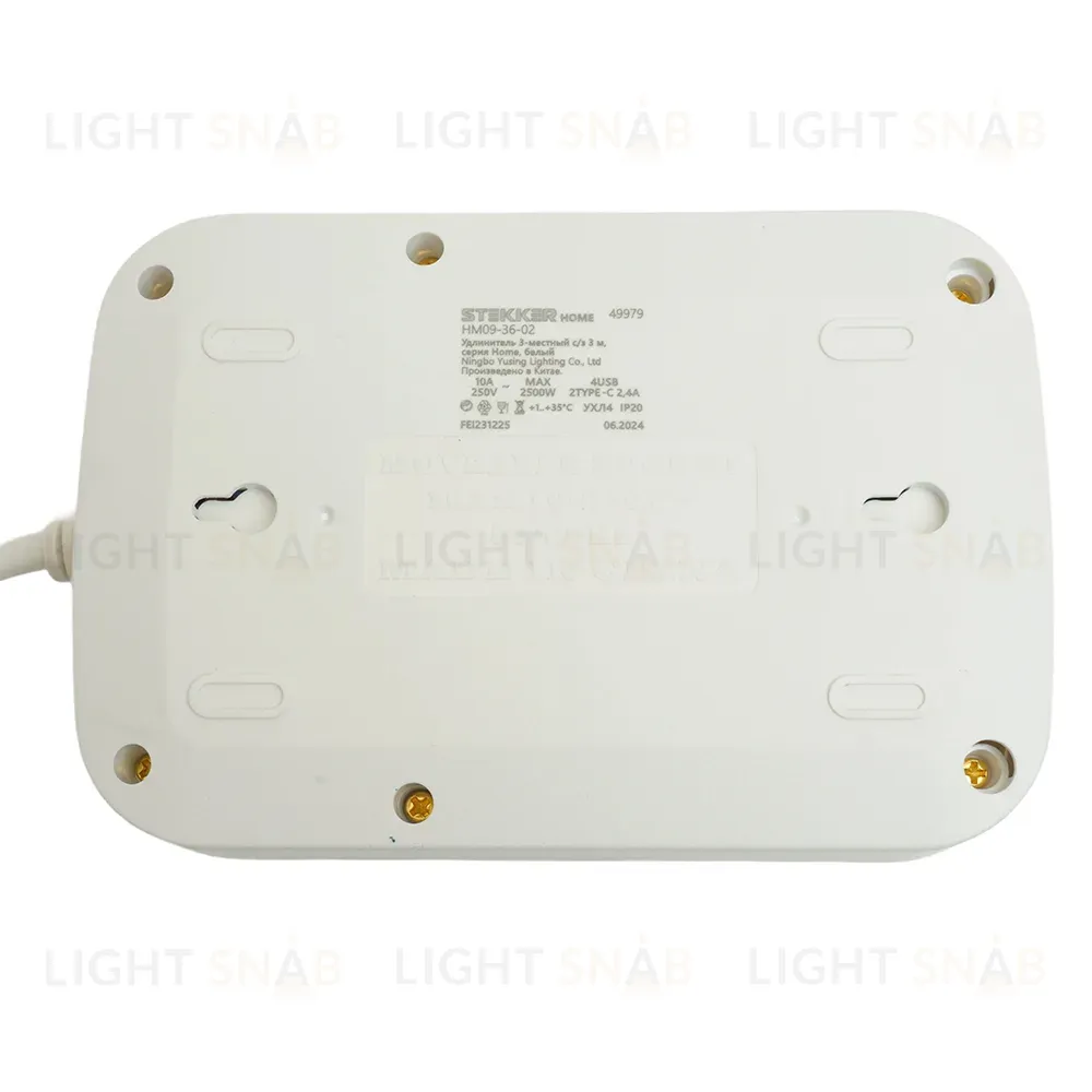 Удлинитель Stekker Home plus HM09-36-02 49979 49979