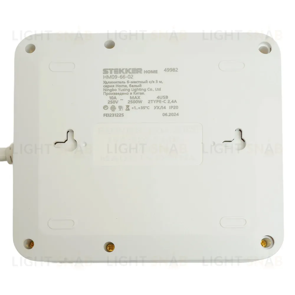 Удлинитель Stekker Home plus HM09-66-02 49982 49982