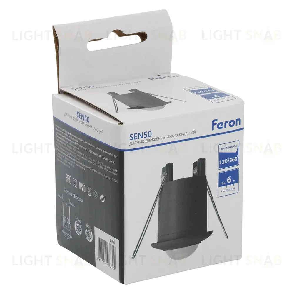 Датчик движения и освещенности Feron SEN50 51268 51268