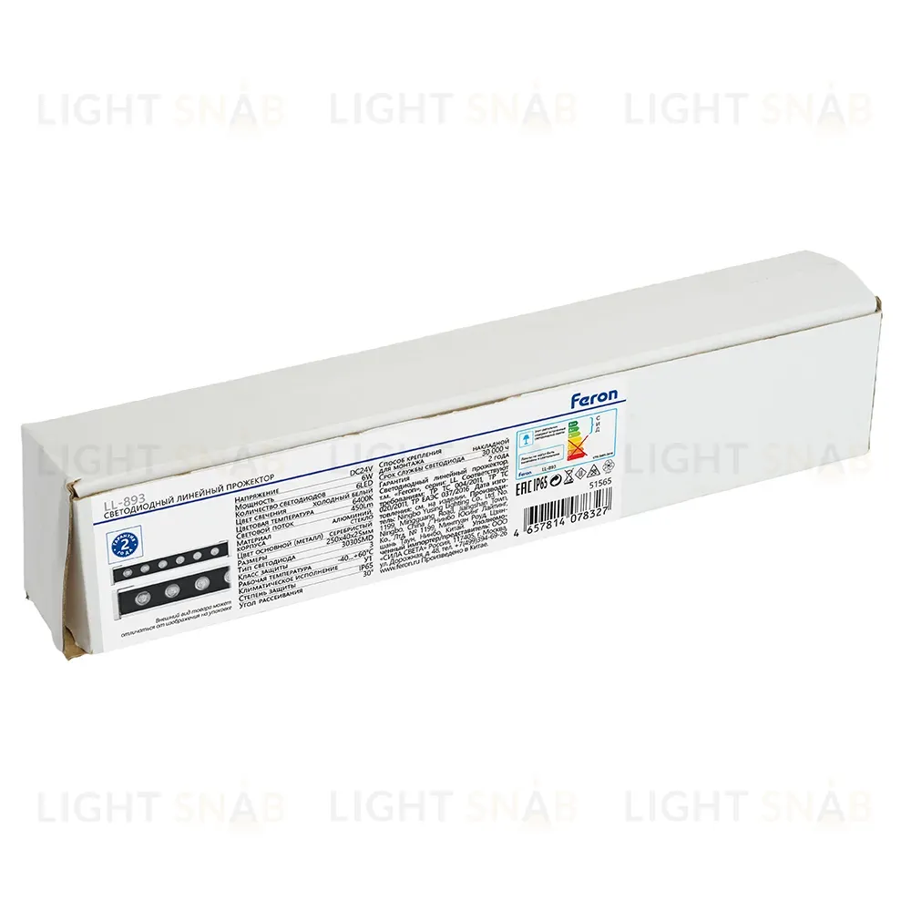 Линейный прожектор Feron LL-893 51565 51565