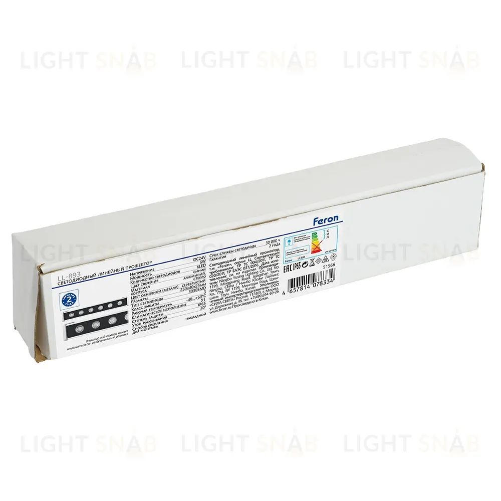 Линейный прожектор Feron LL-893 51566 51566