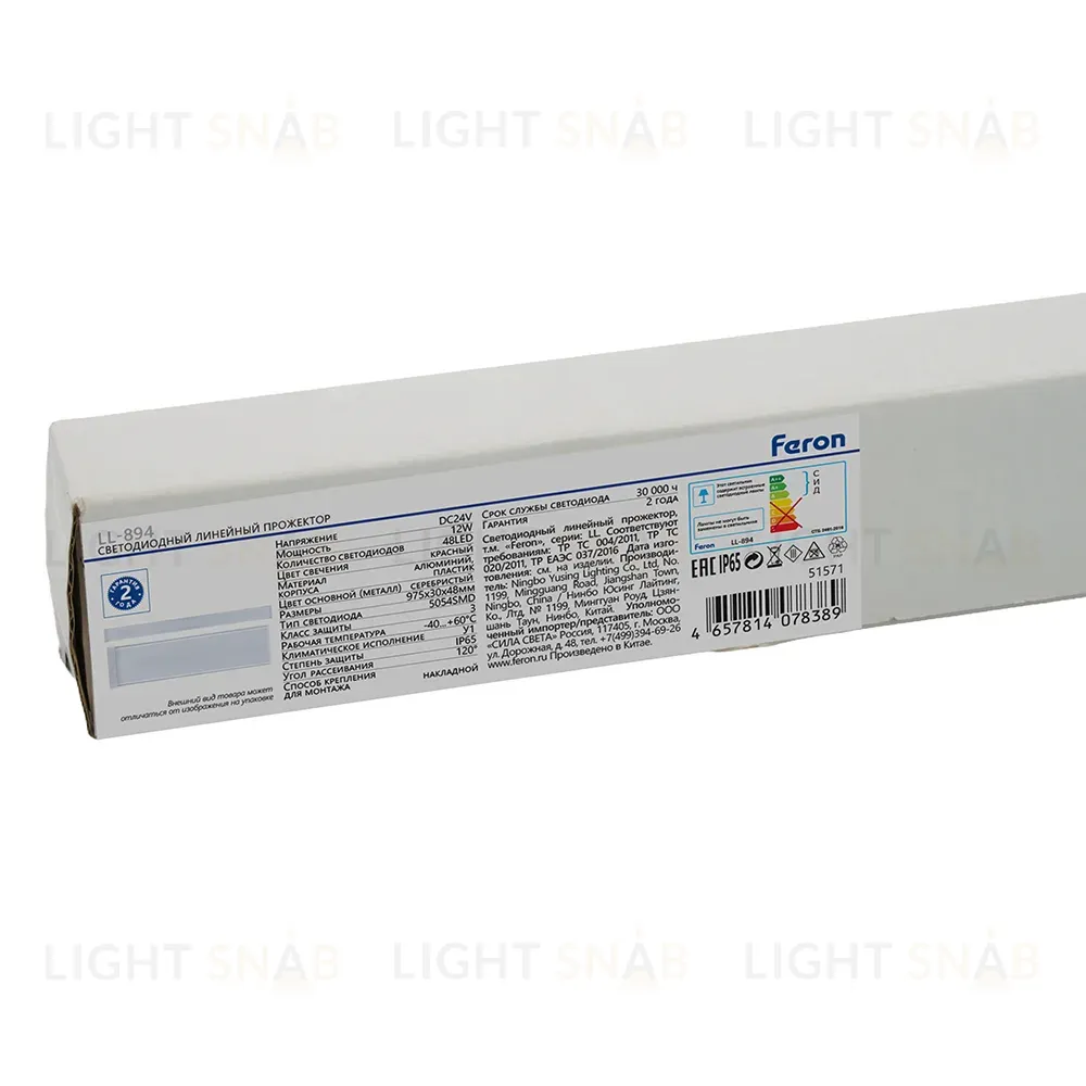 Линейный прожектор Feron LL-894 51571 51571