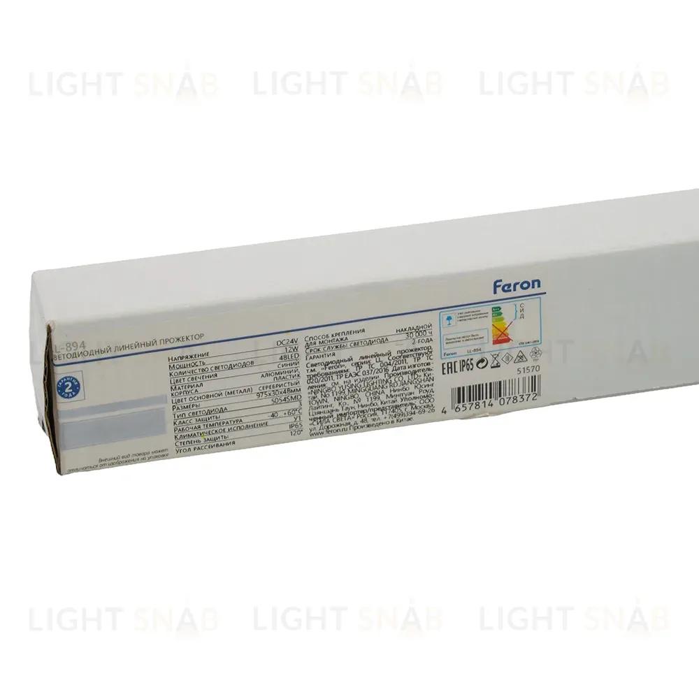 Линейный прожектор Feron LL-894 51569 51569