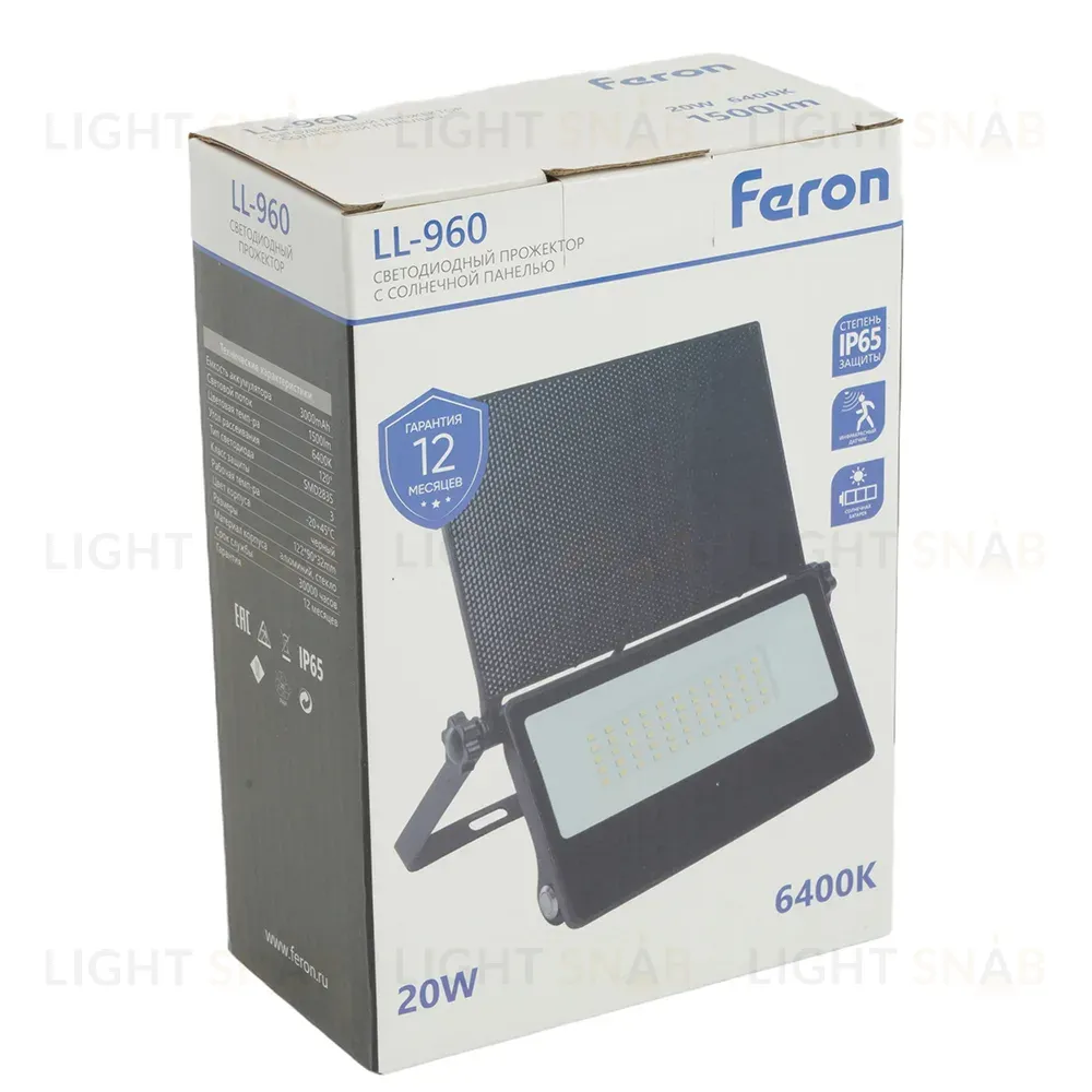 Прожектор Feron LL-960 51284 51284