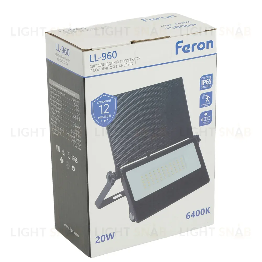 Прожектор Feron LL-960 51284 51284